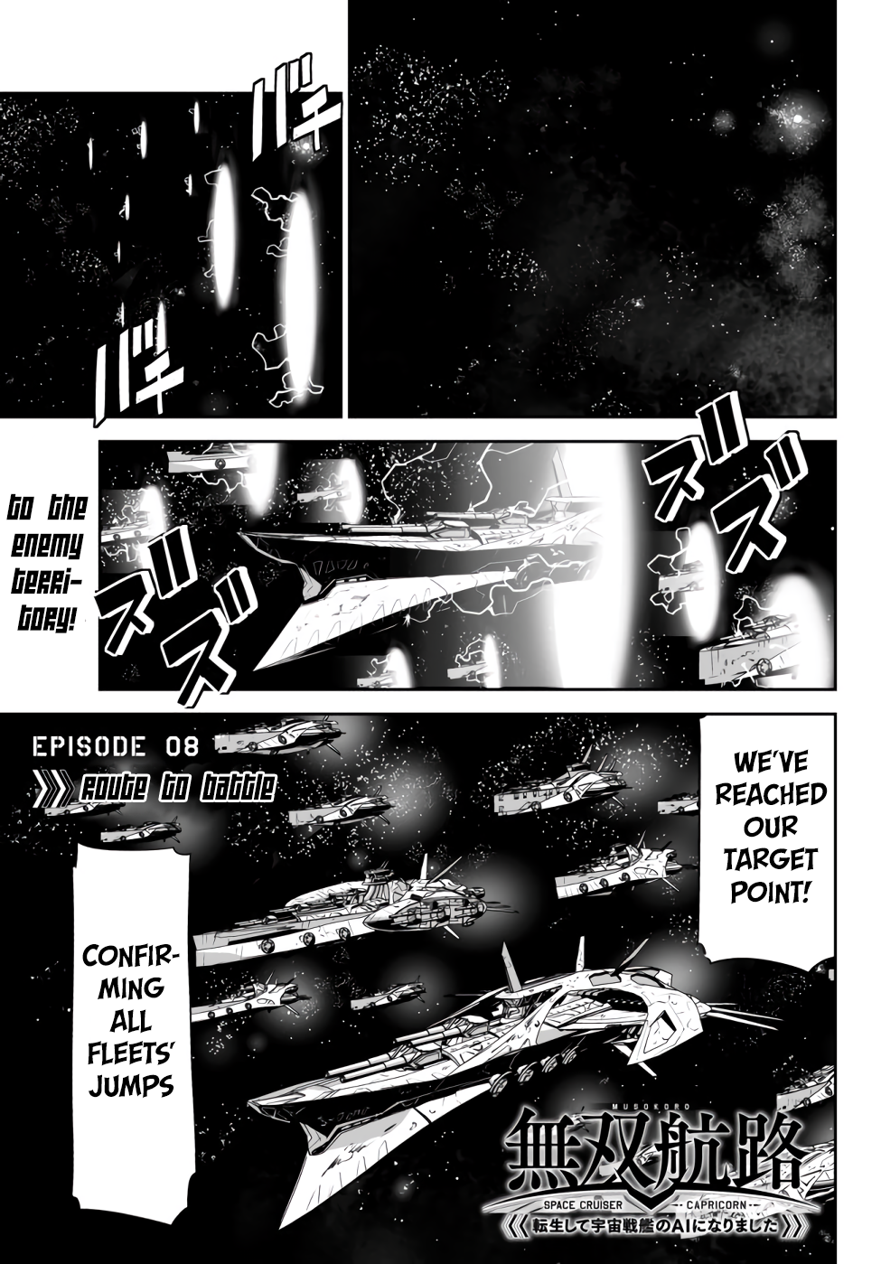 Unparalleled Path ~ Reincarnated as the AI for a Space Battleship ~ Chapter 8 2